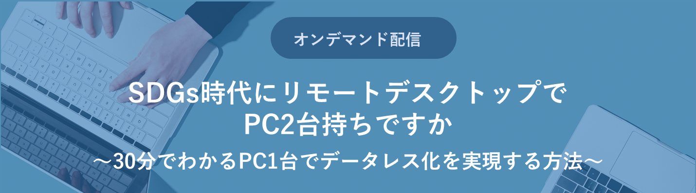 CDCプライベートセミナー