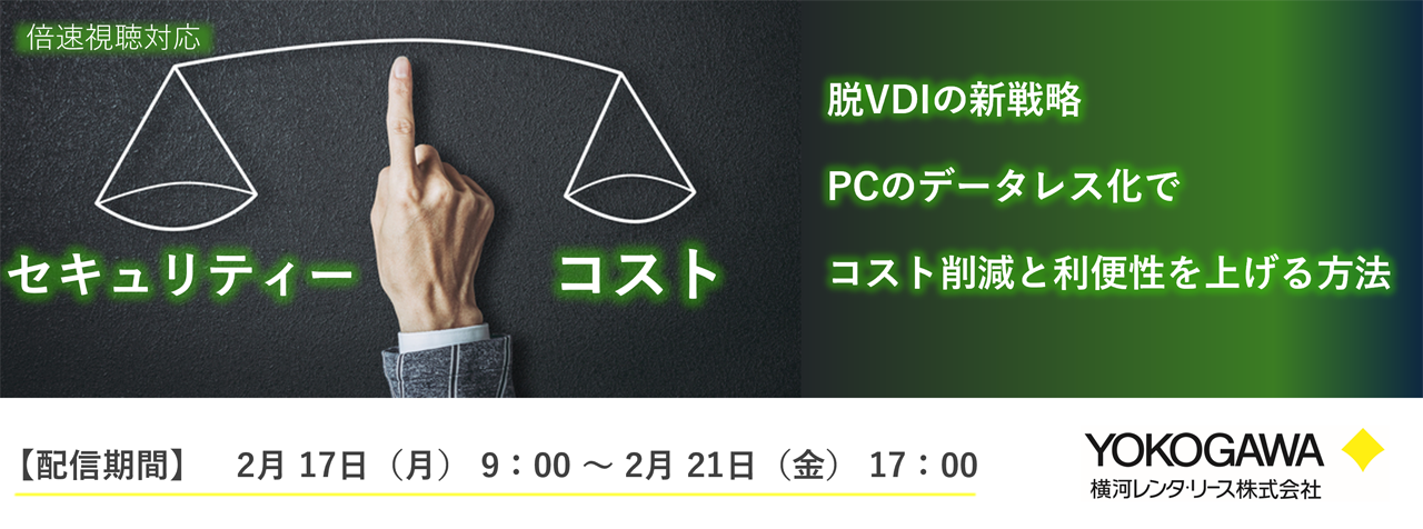 CDCプライベートセミナー