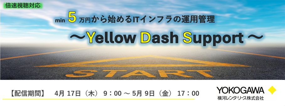 CDCプライベートセミナー