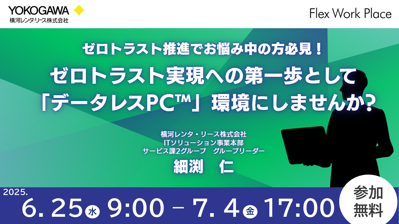 CDCプライベートセミナー