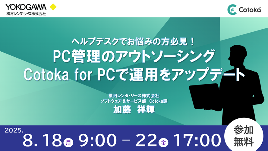 CDCプライベートセミナー