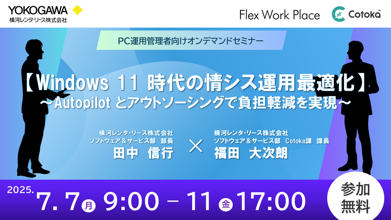 CDCプライベートセミナー