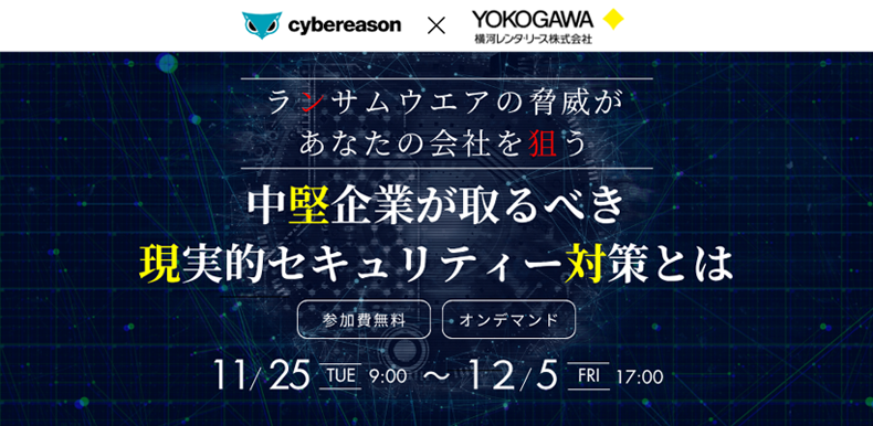 CDCプライベートセミナー