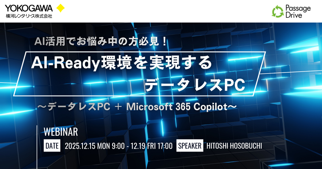 CDCプライベートセミナー