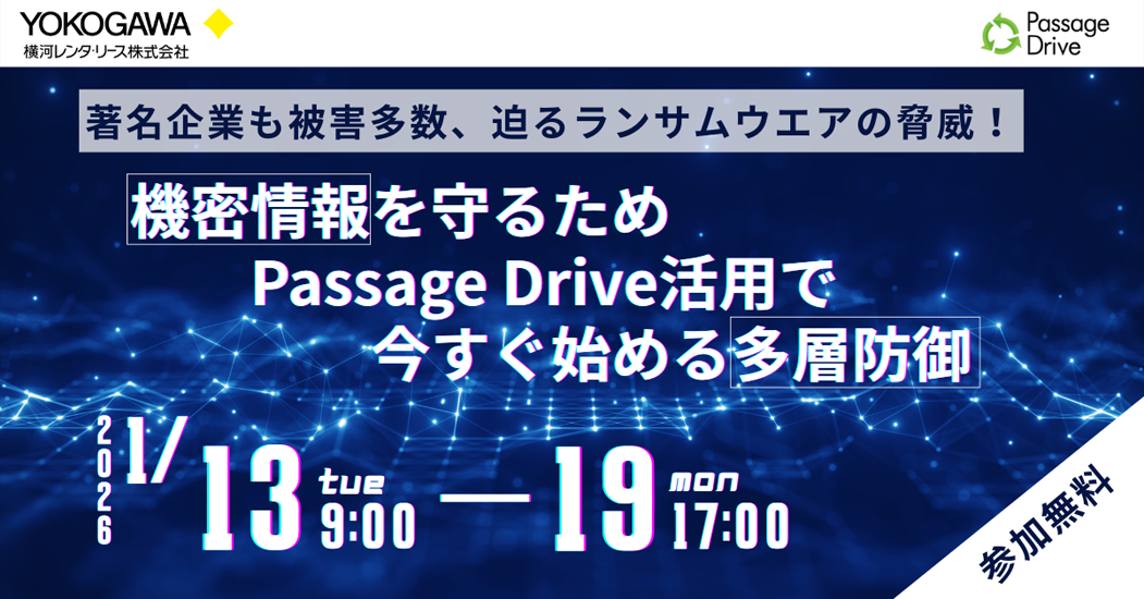 CDCプライベートセミナー