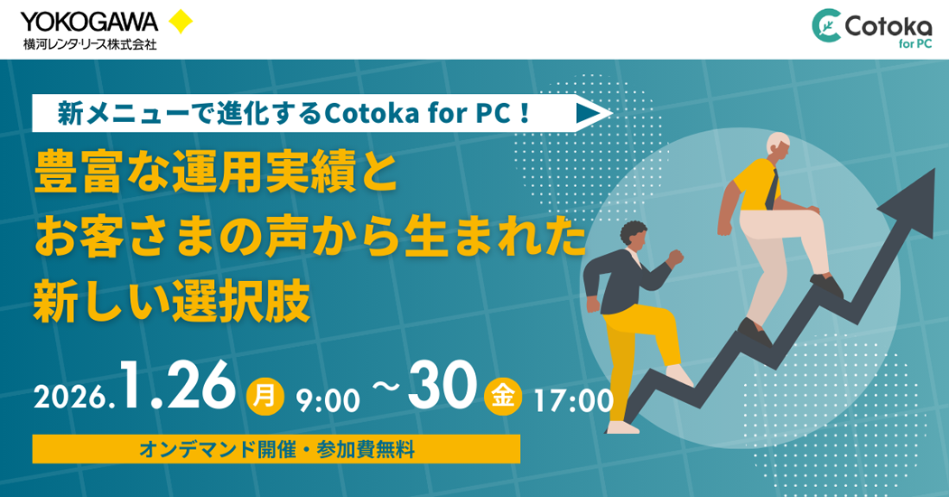 CDCプライベートセミナー