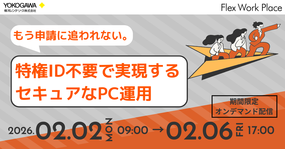 CDCプライベートセミナー